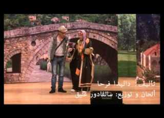 موريس موصللي إعلان مسرحي ة سرقوا القمر 2015