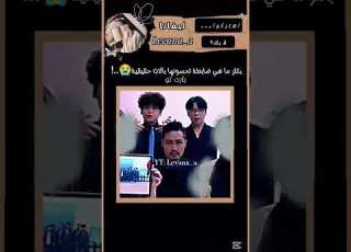 بارت توو Levana ليفانا ليفيز ابلور احبكم Squidgame Squidgame2 لعبة الحبار 2025