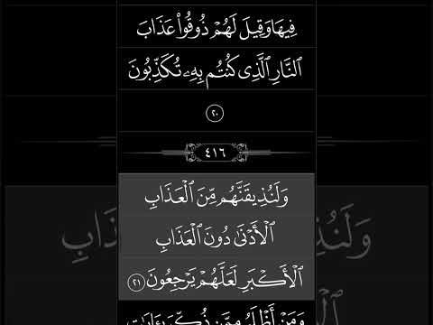 ابو بكر الشاطري سورة السجدة تلاوة قديمة