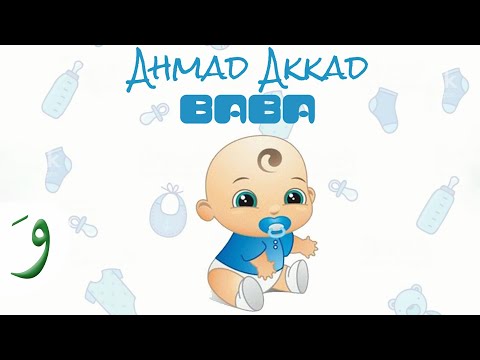 Ahmad Akkad Baba Lyric Video 2019 احمد العقاد بابا