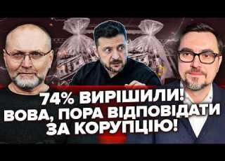  ОМЕЛЯН Українці ВИМАГАЮТЬ ПОКАРАННЯ Зеленського Вова ЗЛЯКАВСЯ Відправив на ПЕРЕМОВИНИ СВИРИДЕНКО