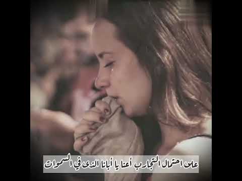 ولا تدخلنا فى تجربة يا الهنا وان سمحت فلا تتخلى عنا