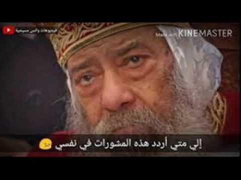 مزمور الى متى يا رب تنساني مرنم