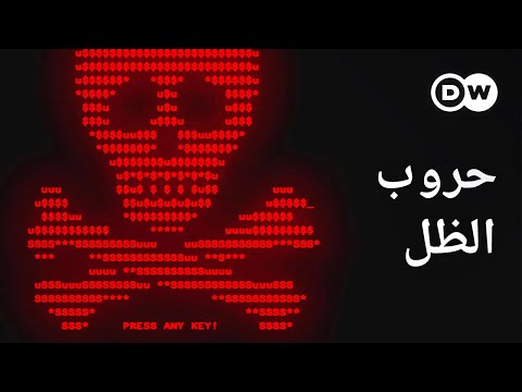 وثائقي حروب المستقبل المرتزقة والهاكر وطائرات الدرون وثائقية دي دبليو