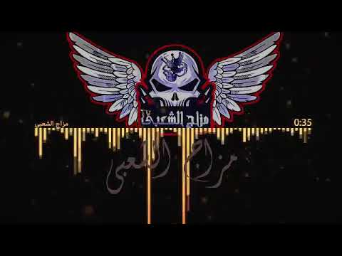 مزمار الصاروخ الفضائى يجنن اوووى جدييييييييييييييد 2019