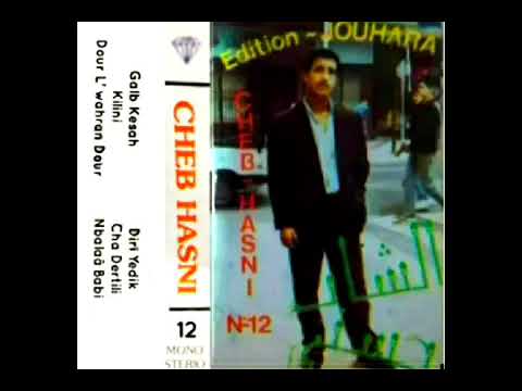 Cheb Hasni Lahnana Fel Galb Ksah Edition Jouhara 1988