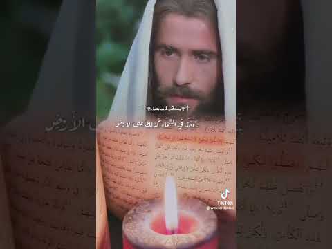 صلاة ابانا الذي في السموات يارب يايسوع مصر سوريا لبنان مسيحي وافتخر Jesus Christian Shorts