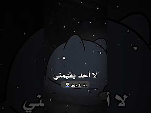 غامبول حزين غامبول تصميم فيديوهات افلام كرتون لايك اشتراك بالقناه ليصلك كل جديد