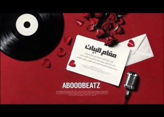  مقام البيات دفء الحنين الشعبي AboodBeatz