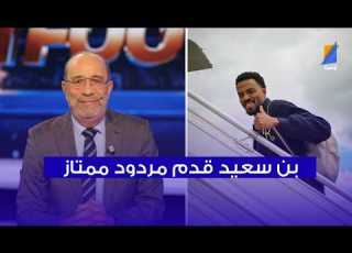 فتحي المولدي البشير بن سعيد قدم مردود ممتاز