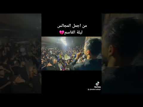 ياللابس ثياب العرس حيدر صادق الازيرجاوي