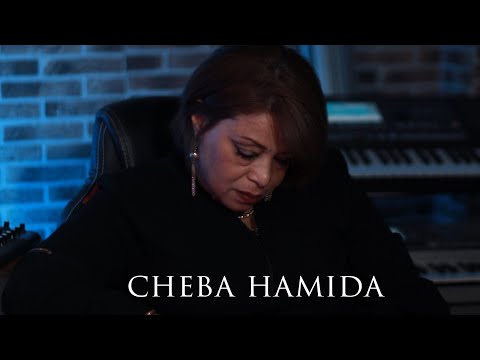 HAMIDA AMMARI 2024 LILA MABROKA حميدة عماري ليلة مبروكة
