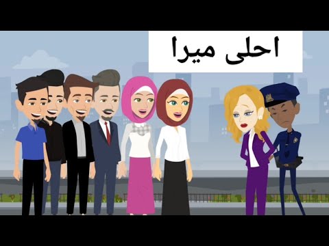 احلى ميرا مع راو كوميدى 14