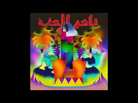 Dallo X الحجه نبيله Tager El Henna Official Audio L تاجر الحنه احطك في عيني يا حبيبي ريمكس Dallo X الحجه نبيله Tager El Henna Official Audio L تاجر الحنه احطك في عيني يا حبيبي ريمكس