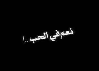  ريم مات الحب الي كان شاشة سوداء