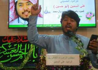  اهازيج ولائية للرادود علي السمين بوحسين الإحسائي لمناسبة مولد الإمام العسكري ع قدمها في مجلس الزهر