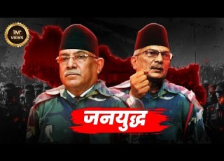 Nepal Civil War Full Documentary