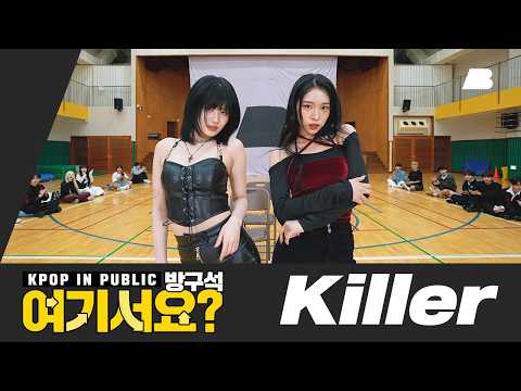 방구석 여기서요 카리나 안유진 Aespa IVE Killer 커버댄스 Dance Cover 방구석 여기서요 카리나 안유진 Aespa IVE Killer 커버댄스 Dance Cover