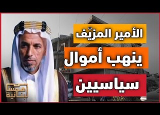 السعودي المزعوم كا همسات لبنانية تدخل منزل أبو عمر وتكشف المستور