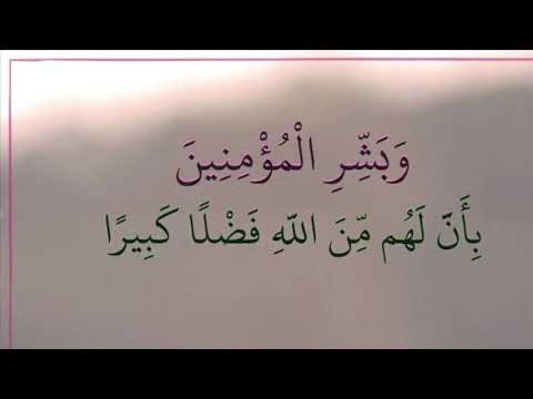 سورة النساء من الآية 106 إلى 113 مكررة سبع مرات لتثبيت الحفظ الشيخ ماهر المعيقلي