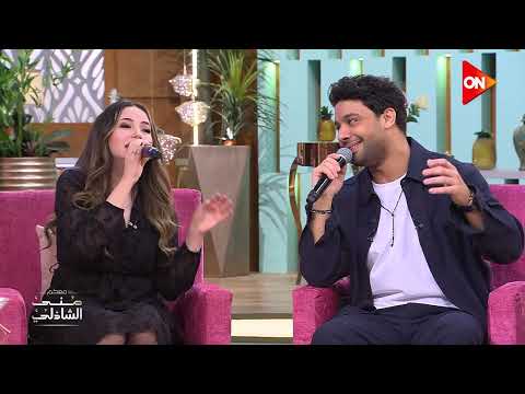 غنت اغنية خطيبها نشيد العاشقين احمد جمال وفرح الموجي