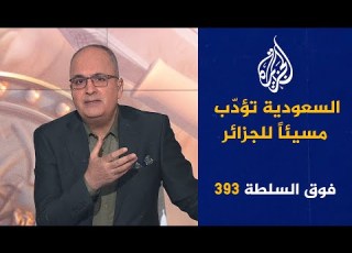 فوق السلطة 393 تواضروس يعترف تخاب رت مع الخارج لإسقاط الرئيس مرسي