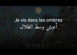  أغنية فرنسية هادئة كلمات مؤثرة جدا مترجمة Nysséra Mon Silence