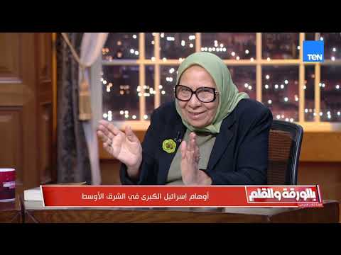 د ليلى أبو المجد تفجر مفاجأة عن هوية من سيقتل نتيناهو وفقا للقراءات التلمودية ونبؤات الحاخامات