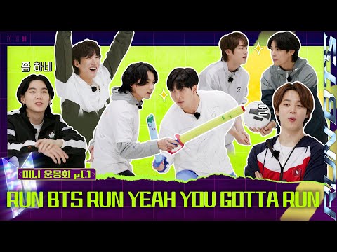 Run BTS 2023 Special Episode Mini Field Day Part 1