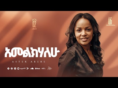 Track 06 Amelkihalehu አመልክሃለሁ Aster Abebe Vol 2 Track 06 Amelkihalehu አመልክሃለሁ Aster Abebe Vol 2