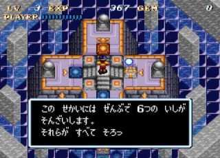  TAS SNES Soul Blazer By Le Hulk In 1 29 33 72