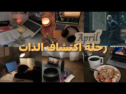 April Experience 30 Days Of Self Discovery