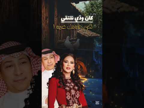 عبدالله رشاد لكن ظروفك غريبه