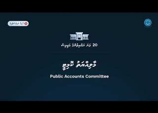  Maaliyyath Committee 15 Vana 12 08 2026