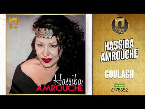 HASSIBA AMROUCHE GOULAGH Spécial Fête حسيبة عمروش