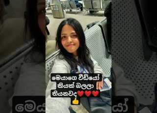  Sub Karanna Haloo