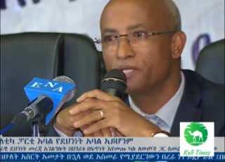 በቅርቡ ፕሬዝዳንት አብዲ መሀሙድ በጌታቸው አሰፋ ላይ የሰጡት መረጃ በብሄራዊ ደህንነት መ ቤት እንደሚተገበሩ ጀነራል አደም መሀመድ ገለጹ