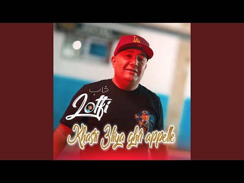 Khasri 3liya Ghir Appelle Feat Dib El3ajib