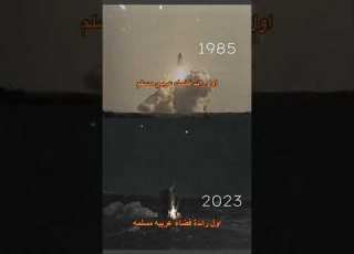  اول رحله للفضاء علي القرني ريانه برناوي
