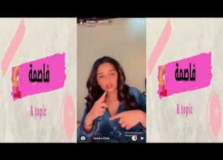  ام شامبو تنصح ال كلام هام جدا