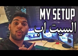  MY GAMING SETUP I السيت اب الخورافي