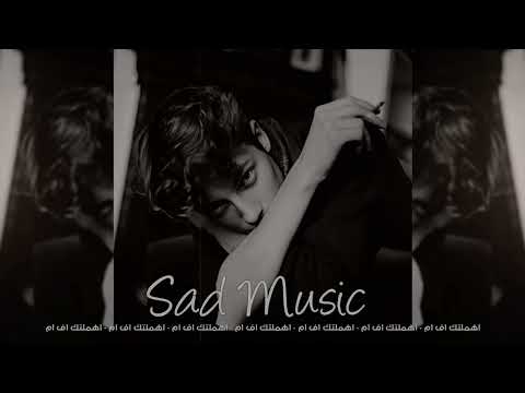 اغاني عراقي حبيبي شنهو الغيرك مو كنا روحين وين الوعد وين تعديل مميز اغاني عراقي حبيبي شنهو الغيرك مو كنا روحين وين الوعد وين تعديل مميز