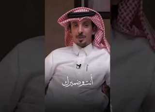 محمد بن مريبد العازمي دوك خيط ودوك جرح ودوك الابرة