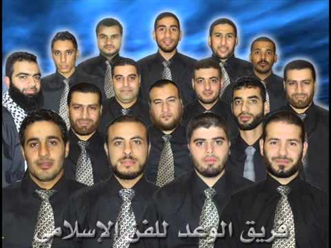 يا قدس انا قادمون فريق الوعد