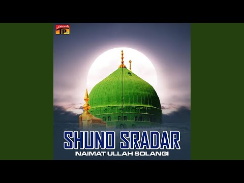 Kul Ho Wallah Ho Ahad