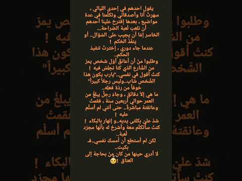 قصص قصيرة مكتوبة Shorts