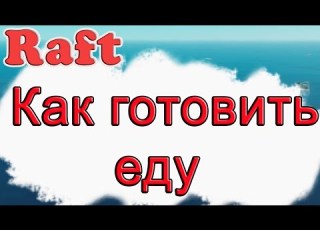  How To Cook Food In Raft Raft Guide