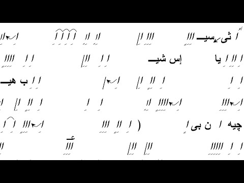 لحن فاي ايطاف انف تعليمي الجزء الثالث للمعلم كيرلس سعد