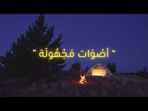 تلاوة بـ أصوات لم ت سمع من قبل