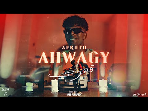 AFROTO AHWAGY عفروتو قهوجى OFFICIAL MUSIC VIDEO PROD BY KARIM ENZO
